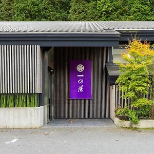 4* 료칸 스스키노하라 이치노유